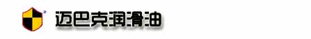 美国迈巴克润滑油有限公司